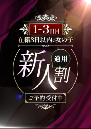 上品な透明感新人